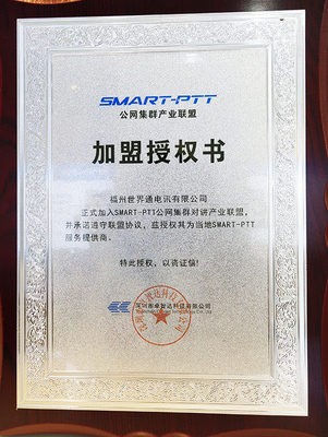 卓智达公网授权书